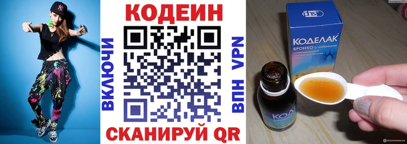 МЕГА как войти Нерехта Кодеин Purple Drank