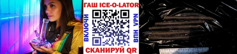 Гашиш Ice-O-Lator  Нерехта 