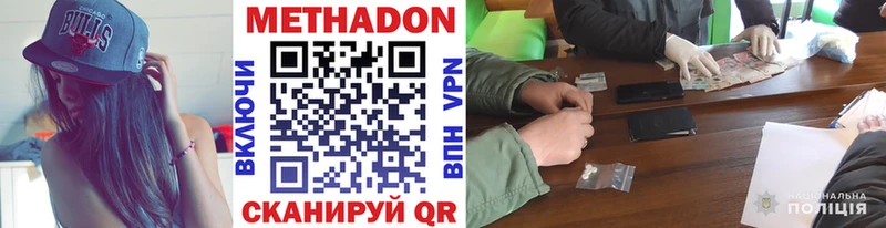 Метадон methadone  Нерехта 