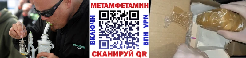 купить цена Нерехта ссылка на мегу ONION МЕТАМФЕТАМИН Methamphetamine