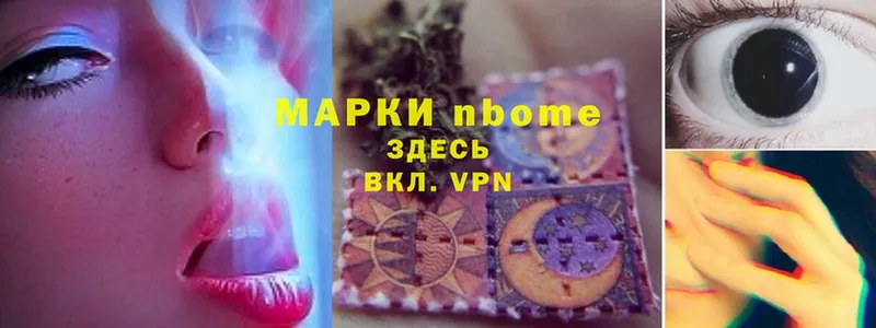 Марки N-bome 1,5мг  Нерехта 